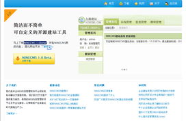 NineCMS 文档和下载 九媒建站系统 OSCHINA 中文开源技术交流社区
