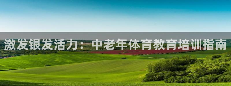 欧陆娱乐官网入口