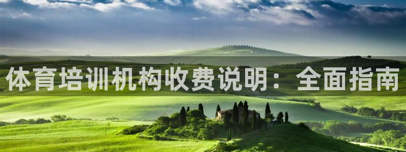 欧陆娱乐会员多少钱