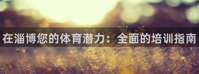 欧陆娱乐客服电话人工服务电话