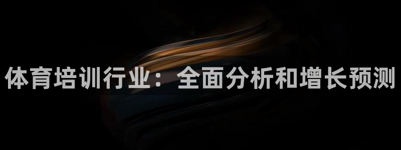 欧陆娱乐是正规平台吗安全吗可信吗是真的吗：体育培训行