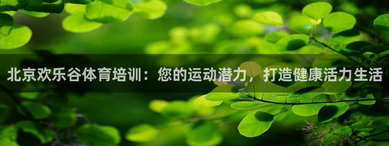 欧陆娱乐微信